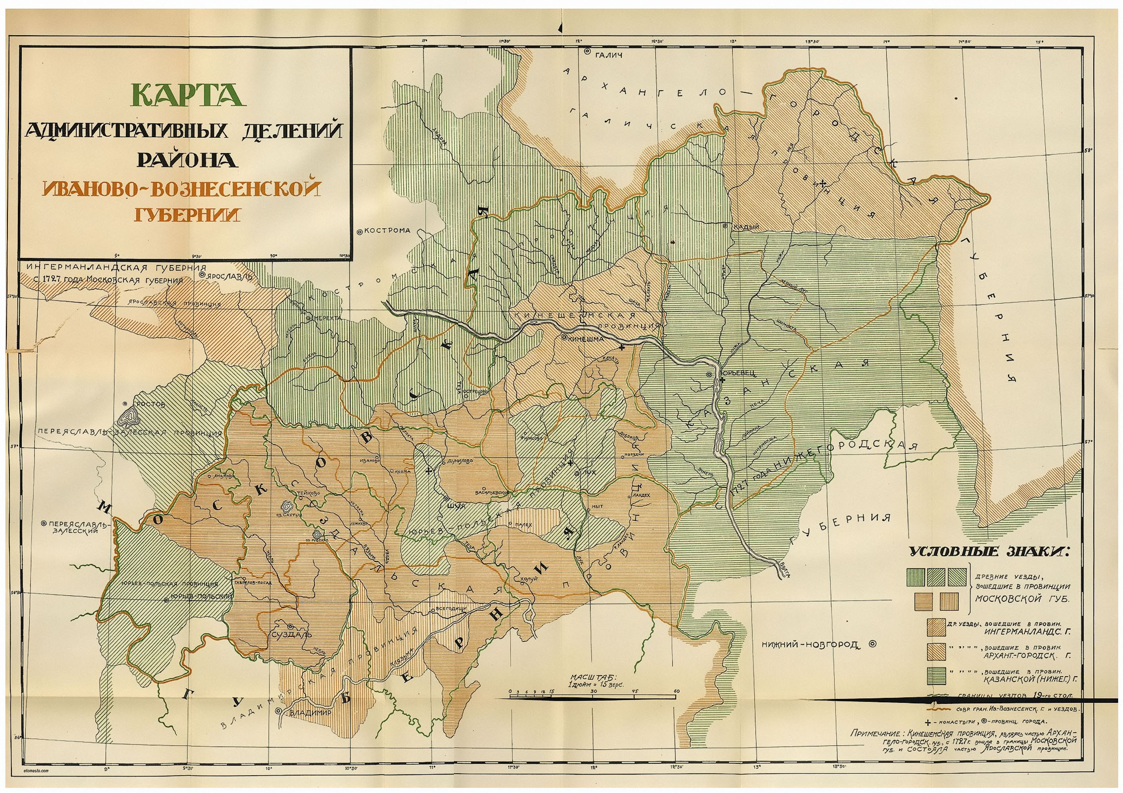 Какого губернии в года. Карта Иваново-Вознесенской губернии 1918 года. Карта Ивановской губернии. Иваново-Вознесенская Губерния карта. Карта Иваново Вознесенской губернии.