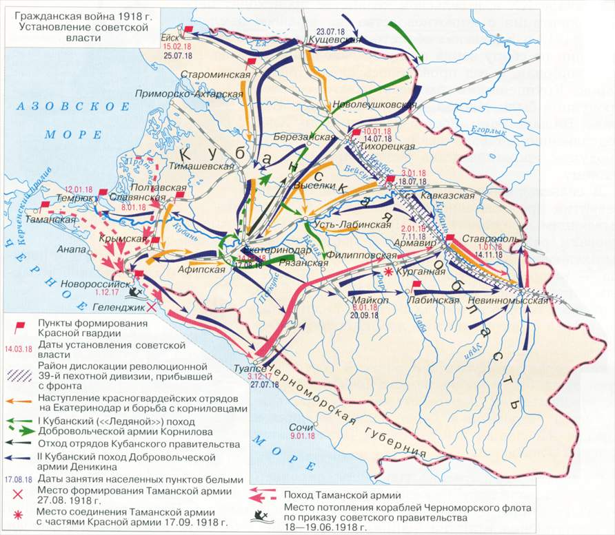 Место формирования. Поход Таманской армии 1918 карта. Гражданская война 1918 карта поход Добровольческой армии. Гражданская война на юге России карта. Гражданская война на юге России 1918.